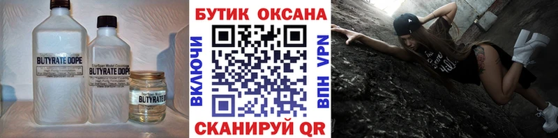 Бутират вода  KRAKEN ONION  Пикалёво 