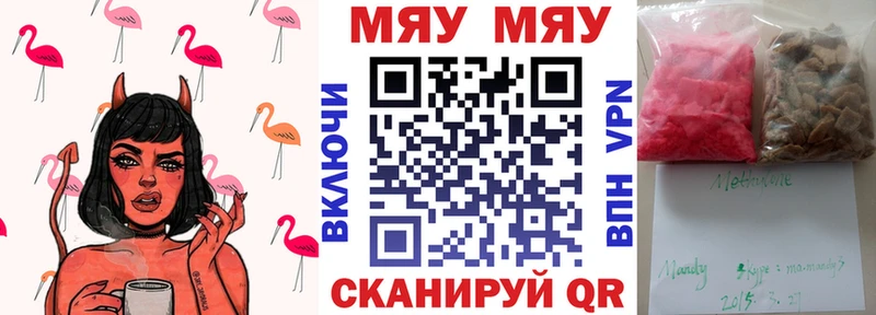 МЯУ-МЯУ мяу мяу  ссылка на мегу tor  Пикалёво  как найти наркотики 