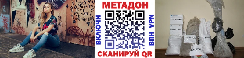 Метадон VHQ  Пикалёво 